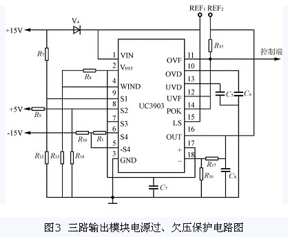 三路輸出模塊電源過、欠壓保護電路圖