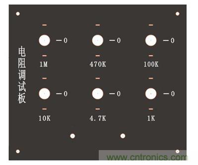 自制電阻調(diào)試板，你一定用得到！