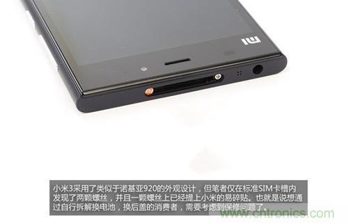 完爆三星Note 3，小米3移動版工程機(jī)拆解！