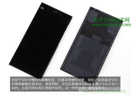 完爆三星Note 3，小米3移動版工程機(jī)拆解！