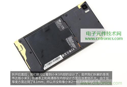 完爆三星Note 3，小米3移動版工程機(jī)拆解！