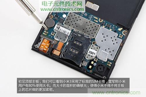 完爆三星Note 3，小米3移動版工程機(jī)拆解！