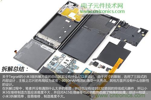 完爆三星Note 3，小米3移動版工程機(jī)拆解！