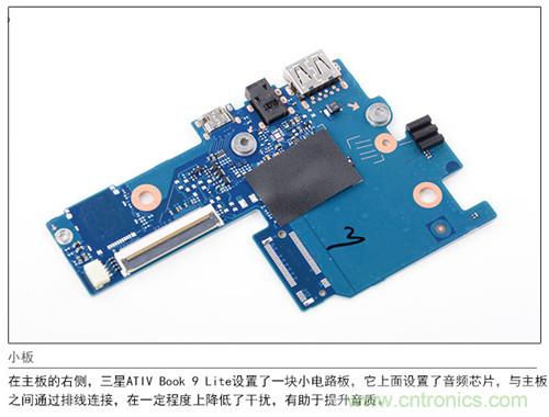 三星ATIV Book 9 Lite拆解：內(nèi)外兼修，做工優(yōu)秀