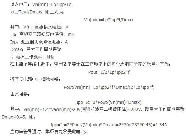 設計實例：電源高頻變壓器設計步驟詳解