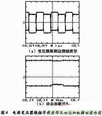 高效、可靠的緊湊型DCDC隔離電源電路設(shè)計(jì)