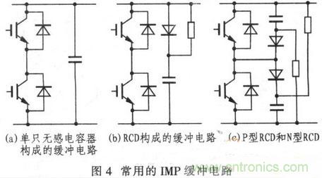 推薦：IPM電路設(shè)計及在單相逆變器中的應(yīng)用