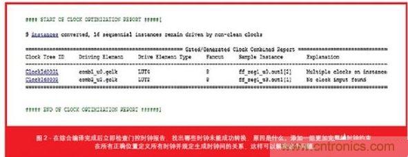 實例分析：如何快速找到并解決FPGA設(shè)計錯誤