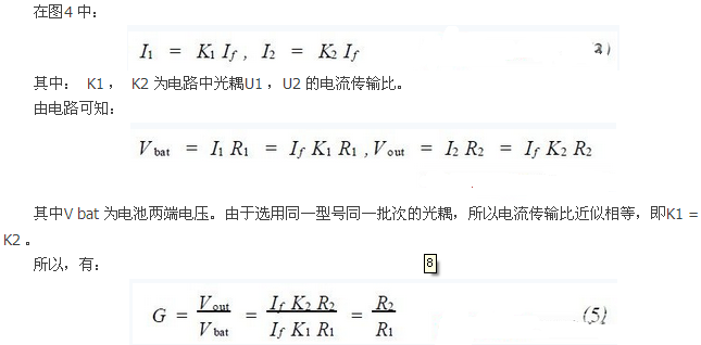 一款高性價比能耗型鋰電池組均衡充電器設(shè)計