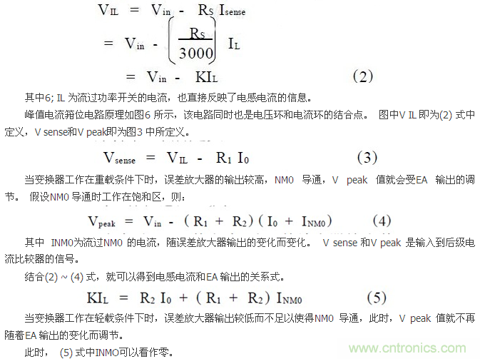 一款高效低功耗的開關(guān)電源控制器芯片設(shè)計(jì)