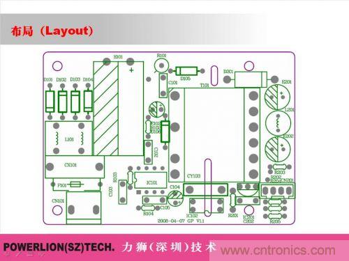 由簡到難，大師教你一步一步設計開關電源