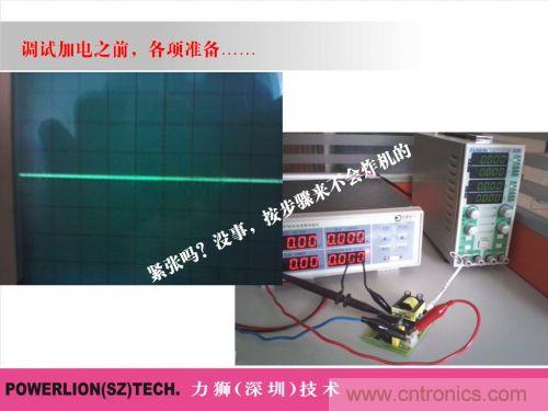 由簡到難，大師教你一步一步設計開關電源