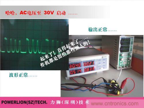 由簡到難，大師教你一步一步設計開關電源