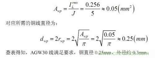 大牛獨創(chuàng)（五）：反激式開關(guān)電源設計方法及參數(shù)計算