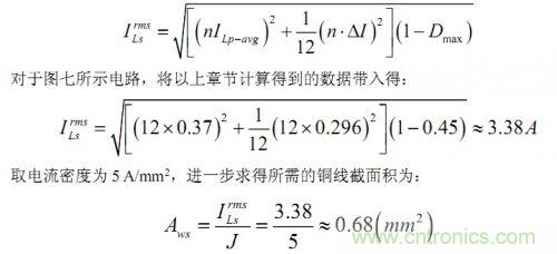 大牛獨創(chuàng)（五）：反激式開關(guān)電源設計方法及參數(shù)計算