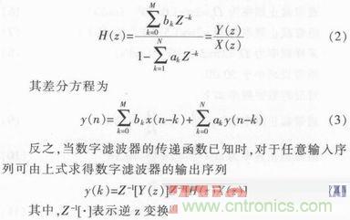 以MATLAB仿真和DSP設(shè)計(jì)為基礎(chǔ)，實(shí)現(xiàn)FIR數(shù)字濾波器