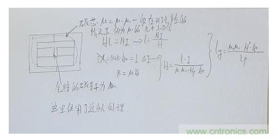 計算氣隙長度。