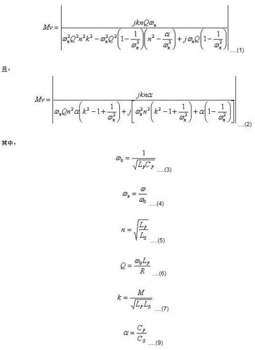 低成本無線充電技術(shù)的設(shè)計方案