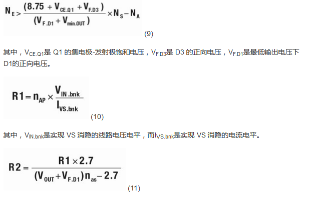 具備超寬輸出電壓和高功率因數(shù)的LED驅(qū)動(dòng)器設(shè)計(jì)