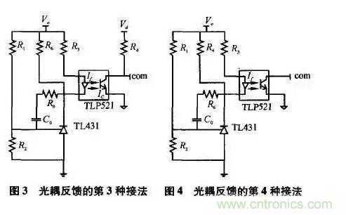 光耦在開(kāi)關(guān)電源中的作用你不知道？小編告訴你