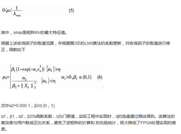 算法簡單又有效，消除多用戶鏈路數(shù)據(jù)傳輸干擾的方法