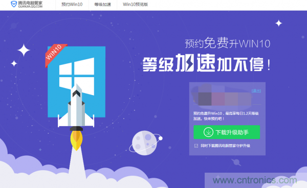 實戰(zhàn)免費升Win10：該怪360/騰訊豬隊友，還是罵微軟在“坑爹”？