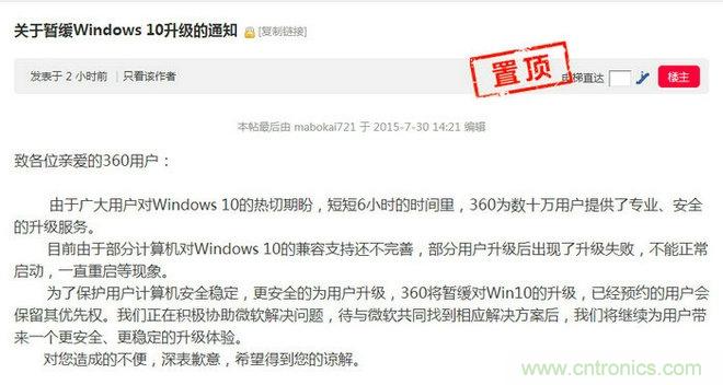 實戰(zhàn)免費升Win10：該怪360/騰訊豬隊友，還是罵微軟在“坑爹”？