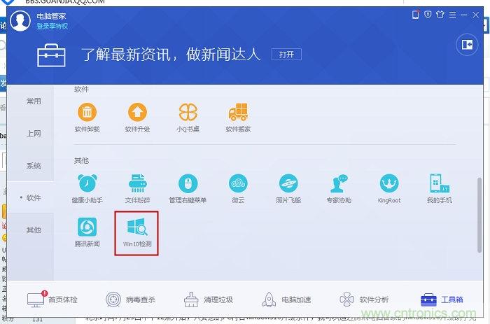 實戰(zhàn)免費升Win10：該怪360/騰訊豬隊友，還是罵微軟在“坑爹”？