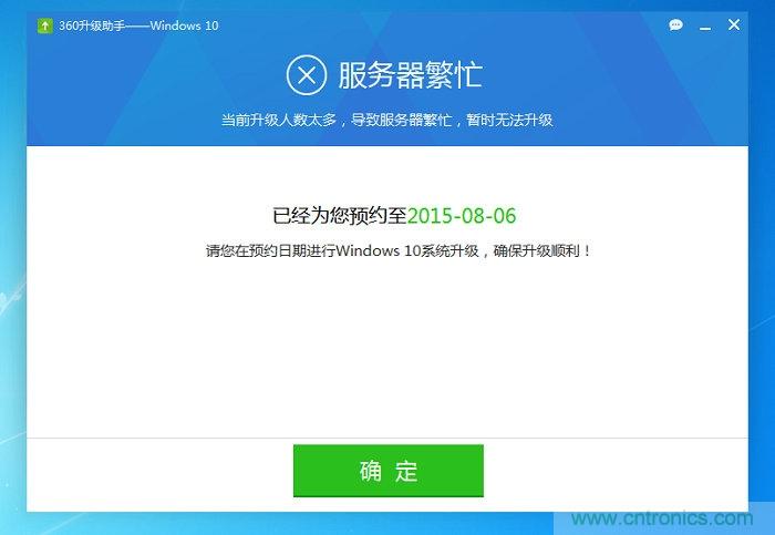 實戰(zhàn)免費升Win10：該怪360/騰訊豬隊友，還是罵微軟在“坑爹”？