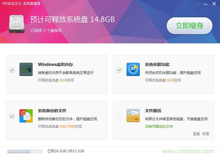 實戰(zhàn)免費升Win10：該怪360/騰訊豬隊友，還是罵微軟在“坑爹”？