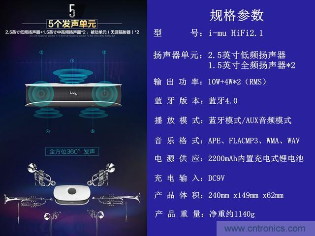 創(chuàng)意無限，品味好聲音！幻響小貝HIFI 2.1震撼來襲