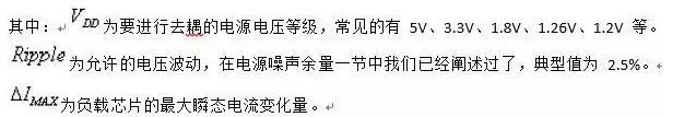 從儲能、阻抗兩種不同視角解析電容去耦原理