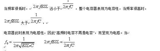 從儲能、阻抗兩種不同視角解析電容去耦原理