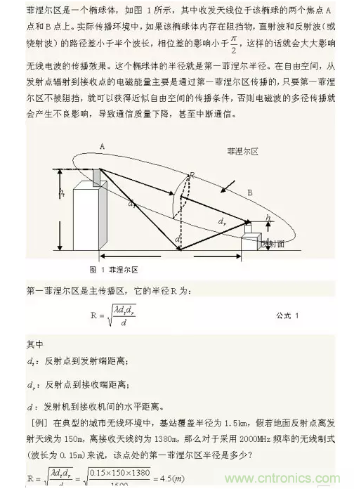 這樣比喻無(wú)線通信中的那些專業(yè)術(shù)語(yǔ)，也是沒(méi)誰(shuí)了