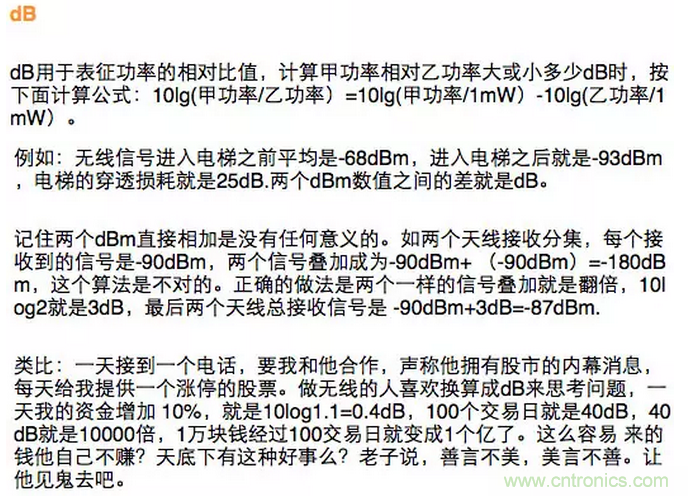 這樣比喻無(wú)線通信中的那些專業(yè)術(shù)語(yǔ)，也是沒(méi)誰(shuí)了