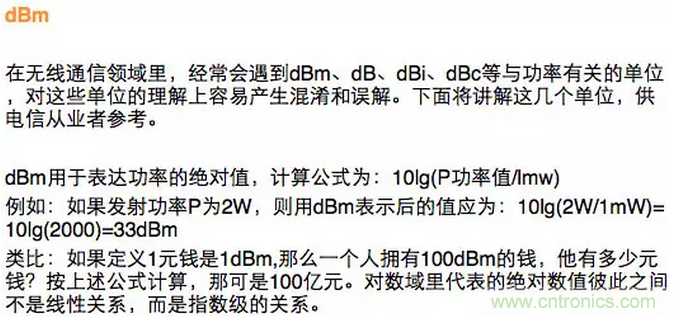 這樣比喻無(wú)線通信中的那些專業(yè)術(shù)語(yǔ)，也是沒(méi)誰(shuí)了