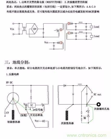 開關(guān)電源EMC過不了？PCB畫板工程師責(zé)任大了！