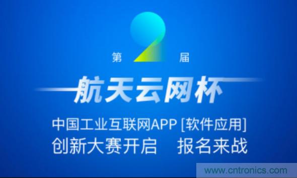 150多萬用戶！APP創(chuàng)新大賽的蛋糕這么大？