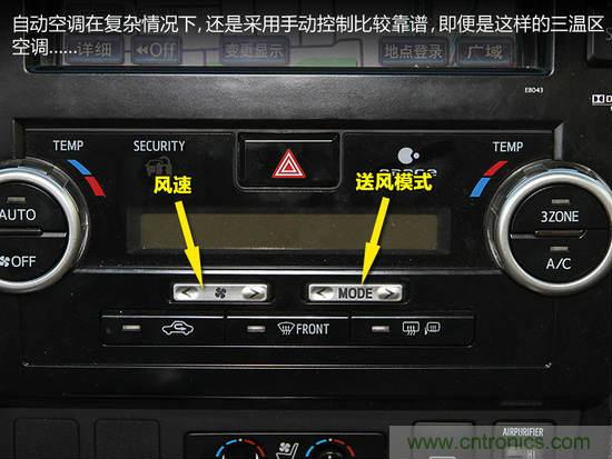 沒想象的那么簡單 汽車自動空調(diào)技術解析