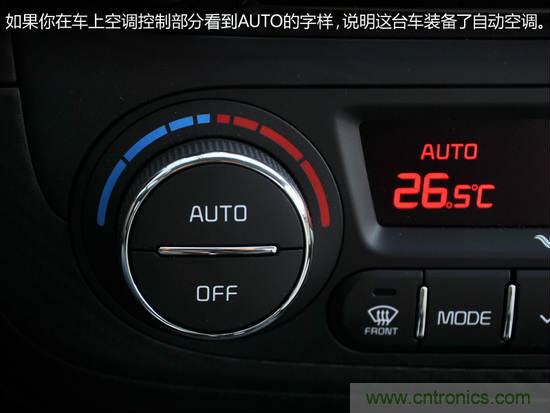 沒想象的那么簡單 汽車自動空調(diào)技術解析