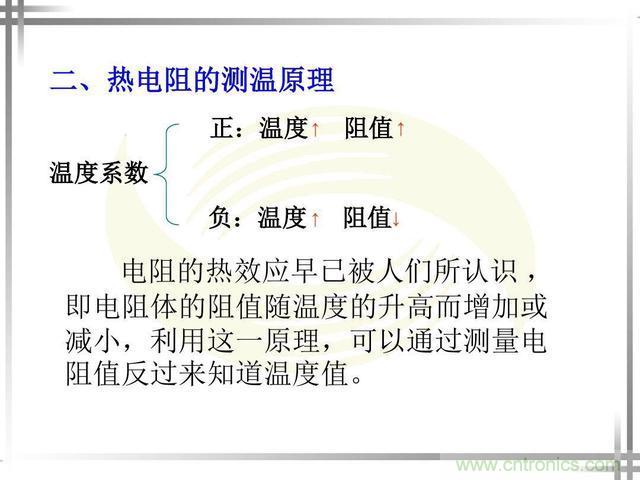 熱電偶和熱電阻的基本常識(shí)和應(yīng)用，溫度檢測(cè)必備知識(shí)！