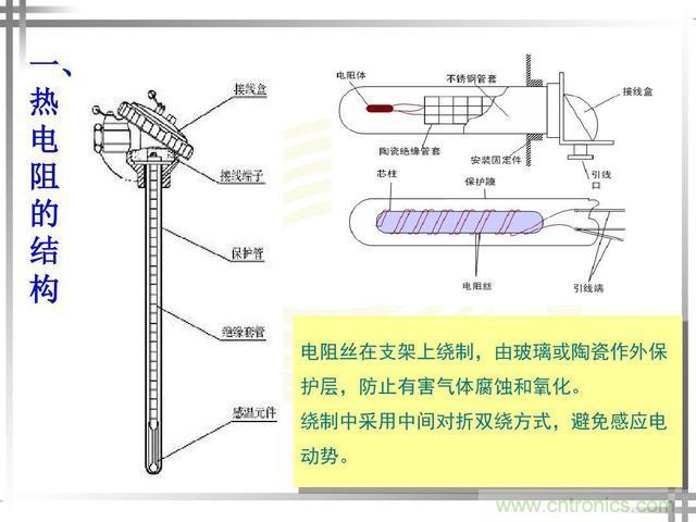 熱電偶和熱電阻的基本常識(shí)和應(yīng)用，溫度檢測(cè)必備知識(shí)！