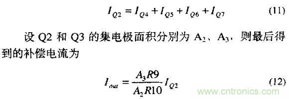 分析開關電源中斜坡補償電路與設計