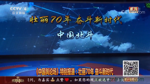 航天海鷹衛(wèi)星運(yùn)營(yíng)事業(yè)部榮登央視《中國(guó)輿論場(chǎng)》節(jié)目