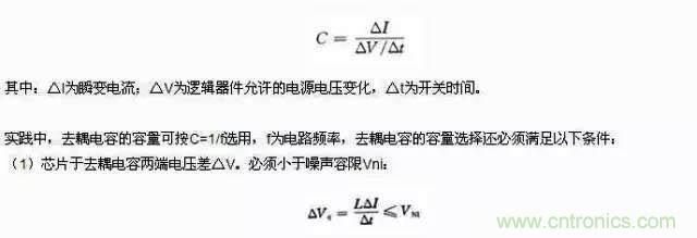 濾波、接地、屏蔽、PCB布局四大視角看EMC設計