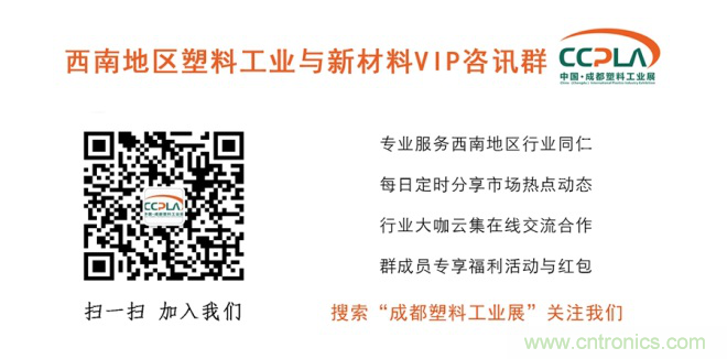 成果豐碩！2019成都塑料工業(yè)與新材料展前期工作取得驕人成績