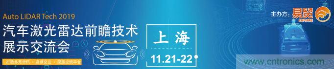 發(fā)言&參會(huì)嘉賓陣容公布！匯聚200+激光雷達(dá)廠商、整車廠的汽車激光雷達(dá)前瞻技術(shù)盛會(huì)！