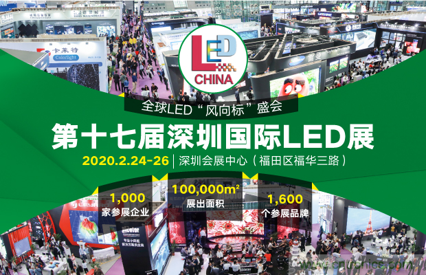 2020年最值得期待的LED展會，了解一下？