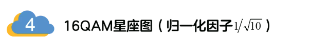 5G調(diào)制怎么實(shí)現(xiàn)的？原來通信搞到最后，都是數(shù)學(xué)!