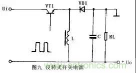 這8種開關(guān)電源工作原理及電路圖，你都知道嗎？